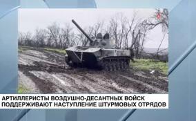 Артиллеристы ВДВ поддерживают наступление штурмовых отрядов на Артемовском направлении