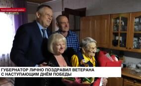 Поздравления с наступающим Днем Победы от губернатора Ленобласти получила Вера Колпакова