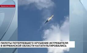 Истребитель МиГ-31 потерпел крушение в Мурманской области