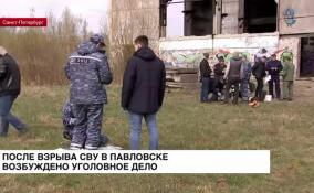В Павловске продолжают выяснять, что взорвалось на территории заброшенной ТЭЦ