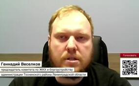 Геннадий Веселков рассказал, как нацпроект «Жилье и городская среда» реализуется в Тосненском районе