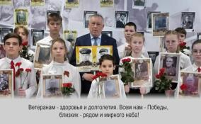 Губернатор Александр Дрозденко поздравил ветеранов и ленинградцев с Днем Победы