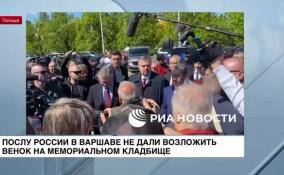 На мемориальном кладбище в Варшаве агрессивная толпа преградила дорогу послу России Сергею Андрееву