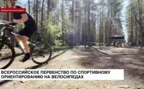В Лемболово дали старт первенству России по спортивному ориентированию на велосипедах