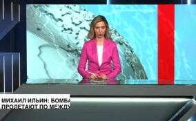 Михаил Ильин: бомбардировщики Б-52 пролетают по международной заявке