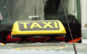 В Ленобласти готовы к введению новой информационной системы «Такси»