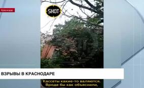 Жители Краснодара сообщают о громких взрывах в центре города