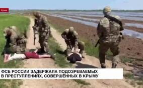 В Крыму сотрудники ФСБ задержали двух молодых людей