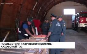 Семь человек пропали без вести в окрестностях Новой Каховки