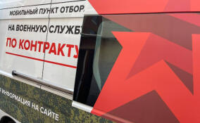 В Кингисепп и Ивангород приедет мобильный пункт отбора военных-контрактников