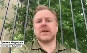 Данила Медведев: технологии отупляют человека