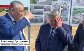 Александр Дрозденко и Сергей Нарышкин осмотрели мемориальный комплекс