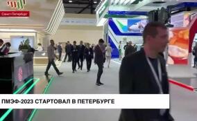 ПМЭФ-2023 стартовал в Петербурге