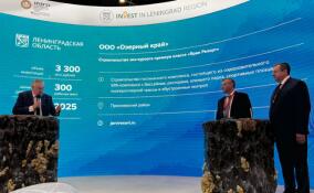 О строительстве эко-курорта премиум-класса «Ярви Резорт» под Приозерском договорились на ПМЭФ-2023