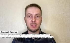 «Это архисложно»: Алексей Койтов рассказал, как удерживать низкий уровень инфляции
