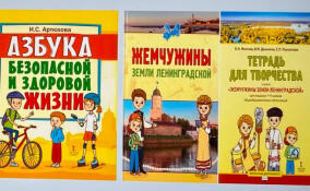 Первоклассники Ленобласти получат набор книг для интересного чтения 1 сентября