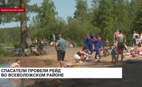 Спасатели провели рейд во Всеволожском районе