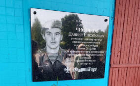 В школе Рождествено открыли памятную доску в честь погибшего в ходе СВО Даниила Чистякова