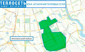 Испытания теплосетей пройдут 23 июня во Фрунзенском районе Петербурга