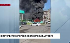 В Петербурге сгорел пассажирский автобус
