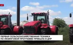 В Донбассе заботятся о развитии агросектора