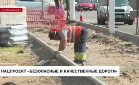 В Тосненском и Киришском районах проверили, как идет ремонт дорог