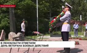 Ленинградская область отметила День ветерана боевых действий