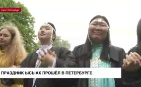 В Петербурге прошел праздник Ысыах
