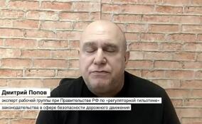 Дмитрий Попов: ситуация с электросамокатами в стране далека от благополучной