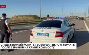 Атака на Крымский мост совершена двумя украинскими надводными беспилотниками