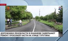 В Енакиево активно ремонтируются дороги
