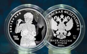 Памятную серебряную монету с Виктором Цоем выпустили в России