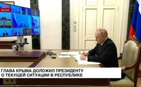Глава Крыма Сергей Аксенов доложил президенту о ситуации на полуострове