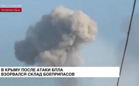 В Крыму после атаки БПЛА взорвался склад боеприпасов