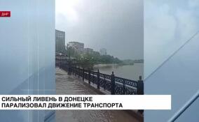 Сильнейший ливень в Донецке парализовал движение транспорта