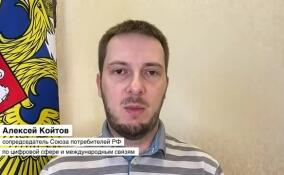 Алексей Койтов о финансовых пирамидах: мошенники не дремлют
