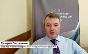 Дмитрий Солонников: саммит «Россия — Африка» 2023 — это историческое событие