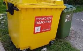 В Волосовском районе оборудовали новые пункты раздельного сбора мусора