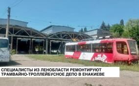 В трамвайно-автобусном депо Енакиево ведется ремонт