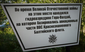 Два памятных знака появились в деревне Гора-Валдай благодаря стараниям активистов