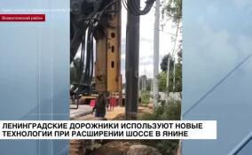 Дорожники Ленобласти показали процесс расширения Колтушского шоссе во Всеволожском районе