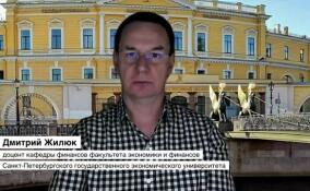 Дмитрий Жилюк: населению следует доверять экономике своей страны