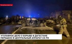 По факту произошедшего на автозаправочной станции в Дагестане СК возбудил уголовное дело