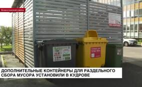 Жители Кудрово активно используют контейнеры для стекла и пластика