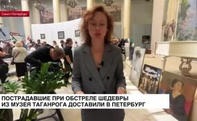 Пострадавшие при обстреле шедевры из музея Таганрога доставили в Петербург