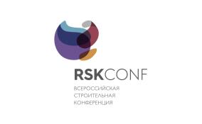 Петербург в 14-й раз примет Всероссийскую конференцию по строительству