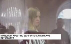 Басманный суд продлил до 2 декабря срок ареста Дарье Треповой