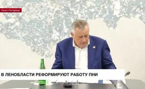 В Ленобласти реформируют работу ПНИ
