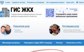 Более 96 тысяч жителей Ленобласти решают вопросы в сфере ЖКХ в онлайн-формате