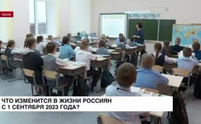 В России с 1 сентября вступают в силу несколько новых законов